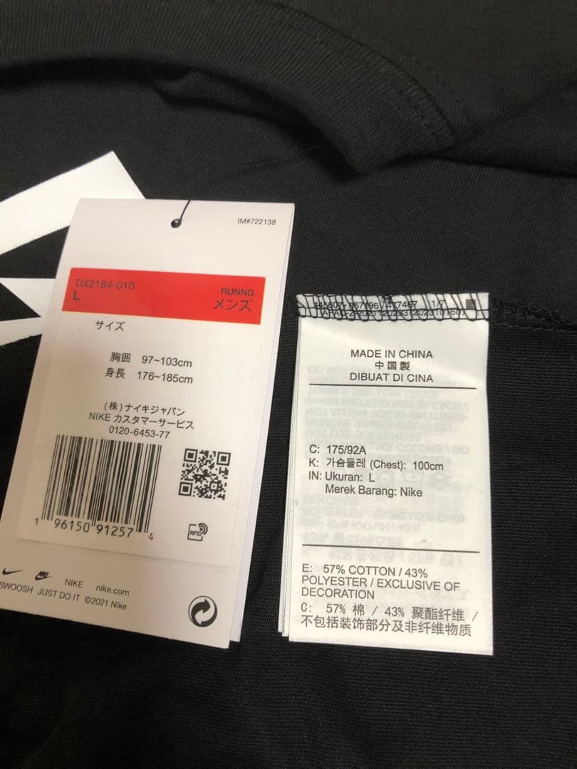 「新品未使用」NIKE トレイル Tシャツ2枚セット