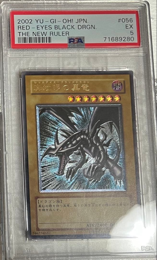 遊戯王　レッドアイズ・ブラックドラゴン　301-056 レリーフ　PSA5