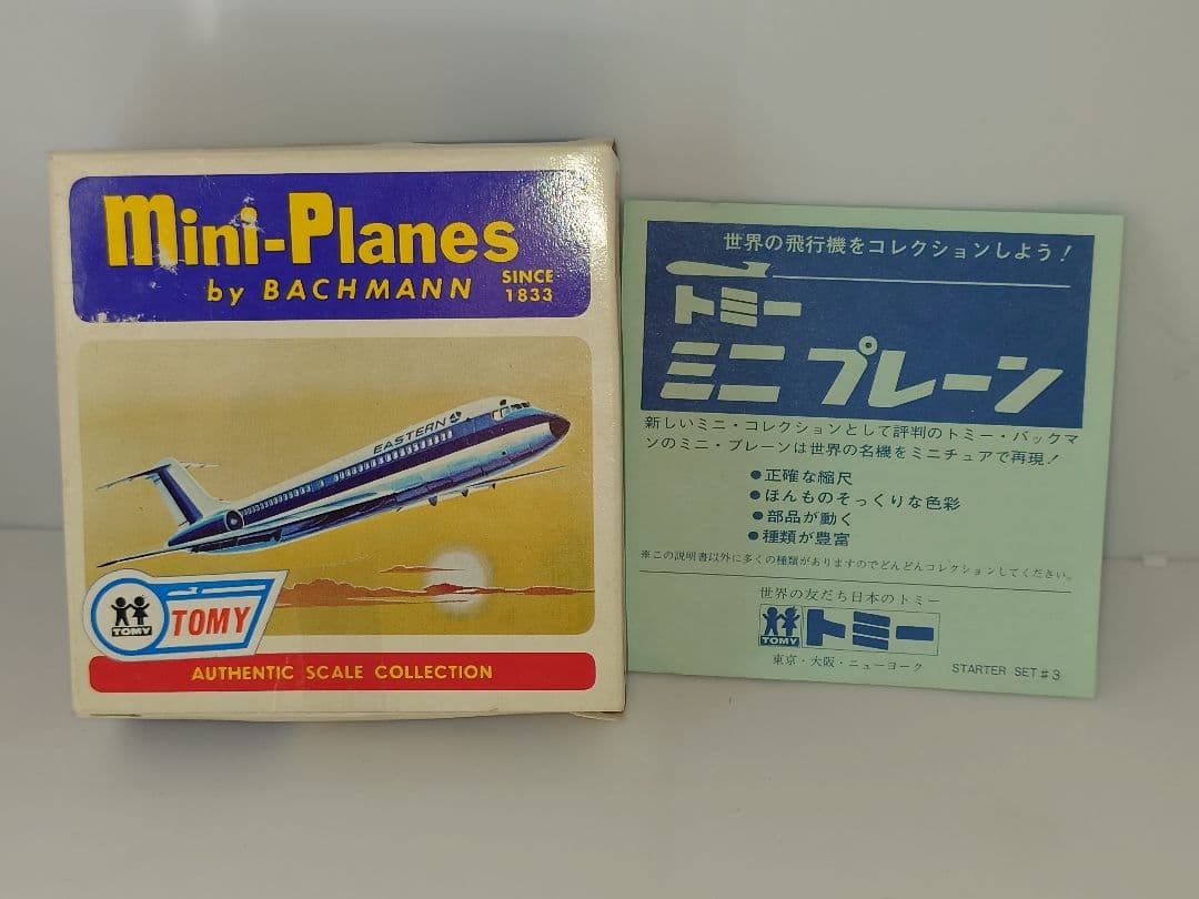 当時物 バックマン トミー ミニプレーン 航空機模型 ダグラス DC9