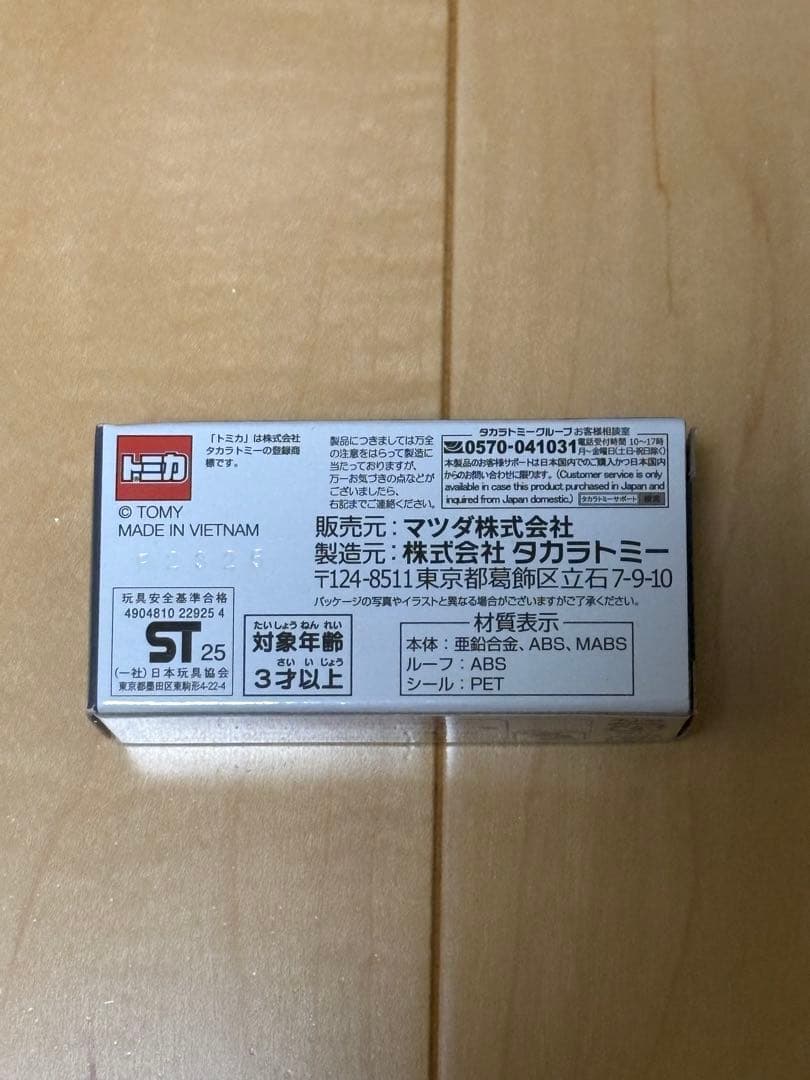 マツダファンフェスタ ロードスター　限定トミカ