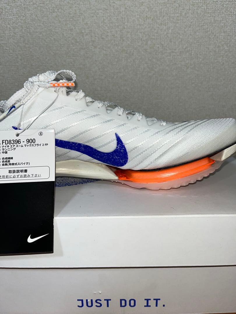 NIKE AIR ZOOM MAXFLY2ブループリントパック 25cm