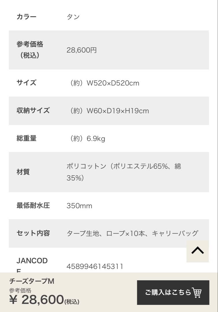 DOD ディーオーディー　キャンプ　チーズタープM ビッグタープポール