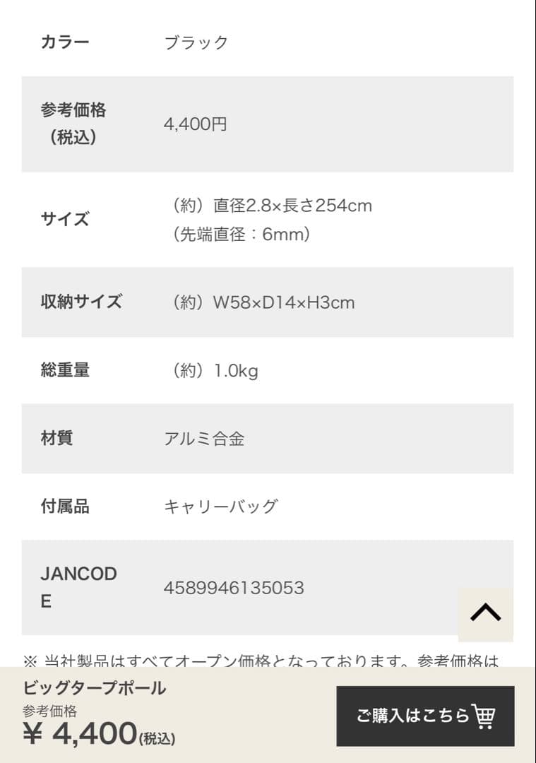 DOD ディーオーディー　キャンプ　チーズタープM ビッグタープポール