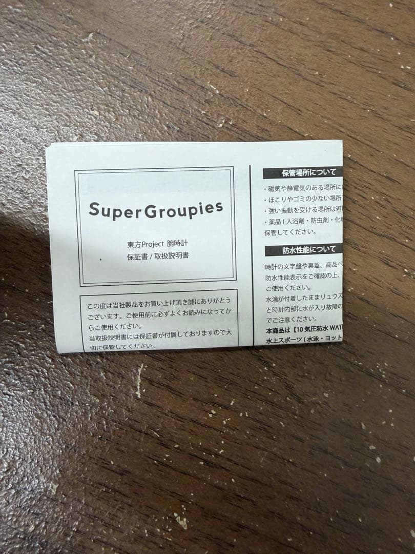 Super groupies 東方フランドール・スカーレット 腕時計