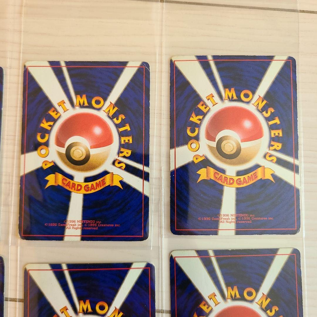 初代 ポケモンカード 旧裏面