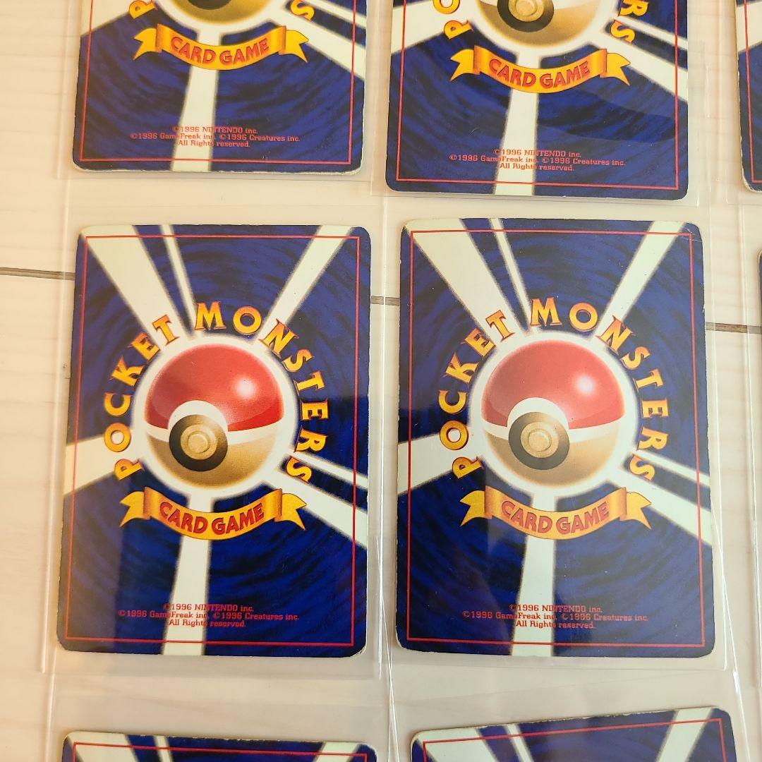 初代 ポケモンカード 旧裏面