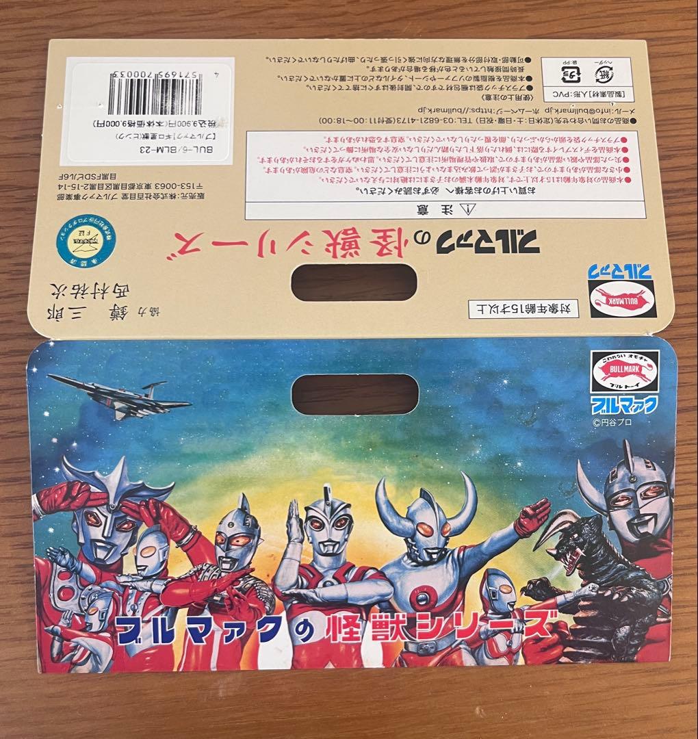 ブルマァク　ギロ星獣　ピンク　墓場の画廊