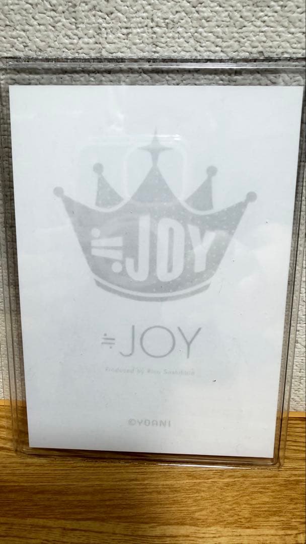 ≒JOY山田杏佳 直筆生写真 「いま、月は満ちる」衣装②ヨリ
