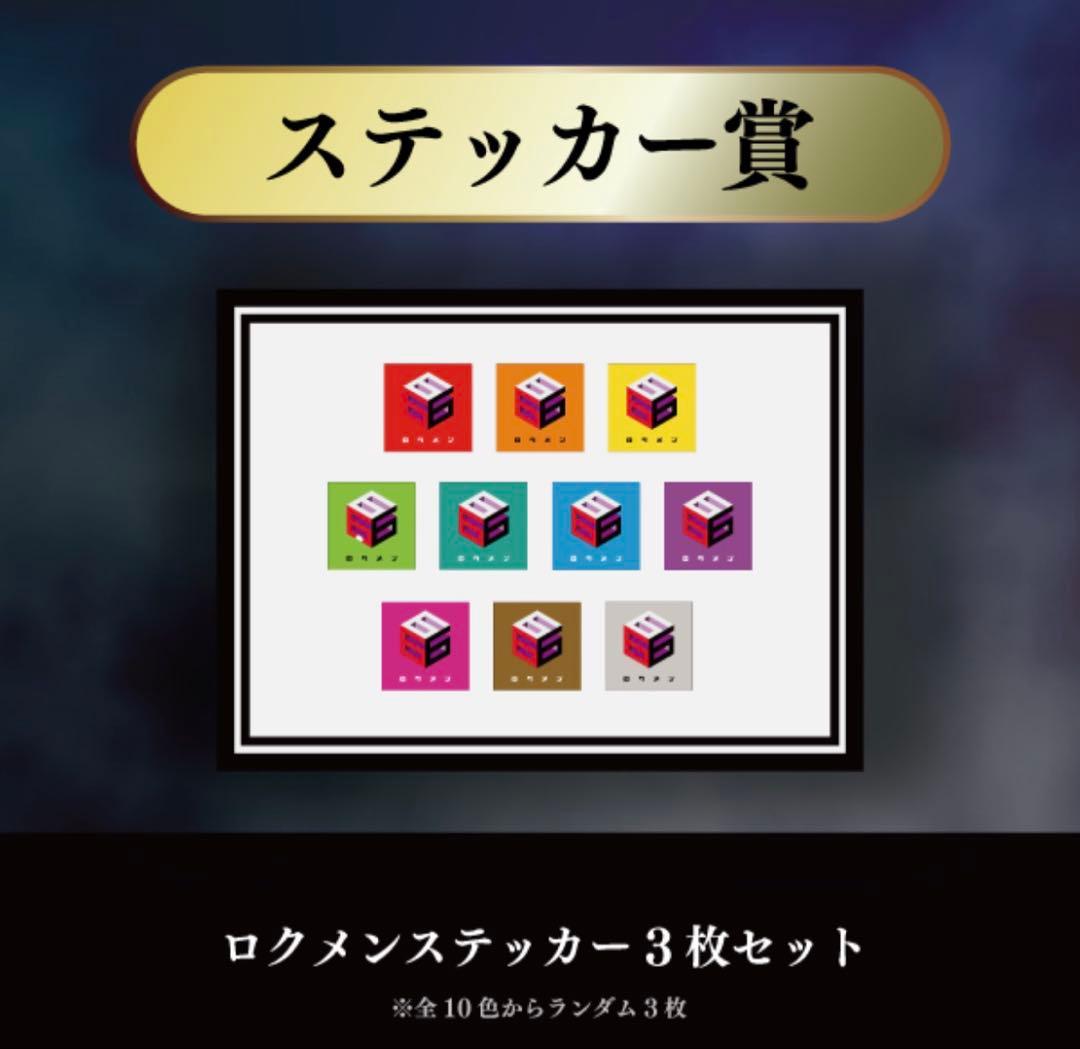 392.Da-iCE GURUポン！ポストカード コンプリートセット