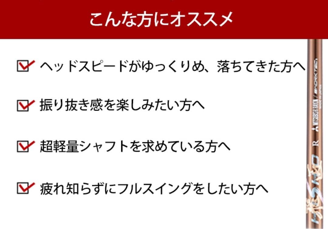 各社スリーブ付!★唯一無二の叩ける32g極軽量! 三菱ケミカル最高峰プラチナ飛匠