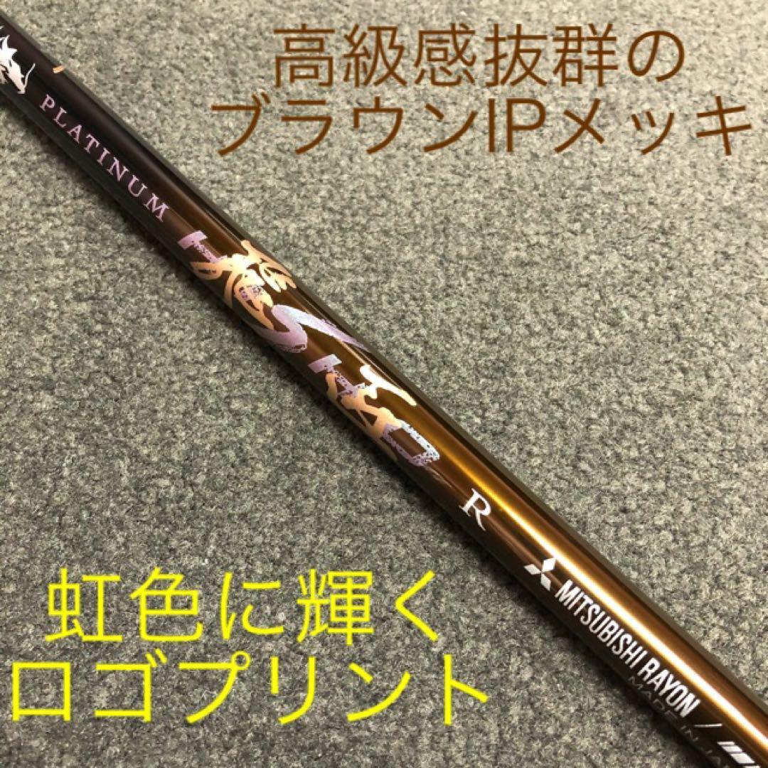 各社スリーブ付!★唯一無二の叩ける32g極軽量! 三菱ケミカル最高峰プラチナ飛匠