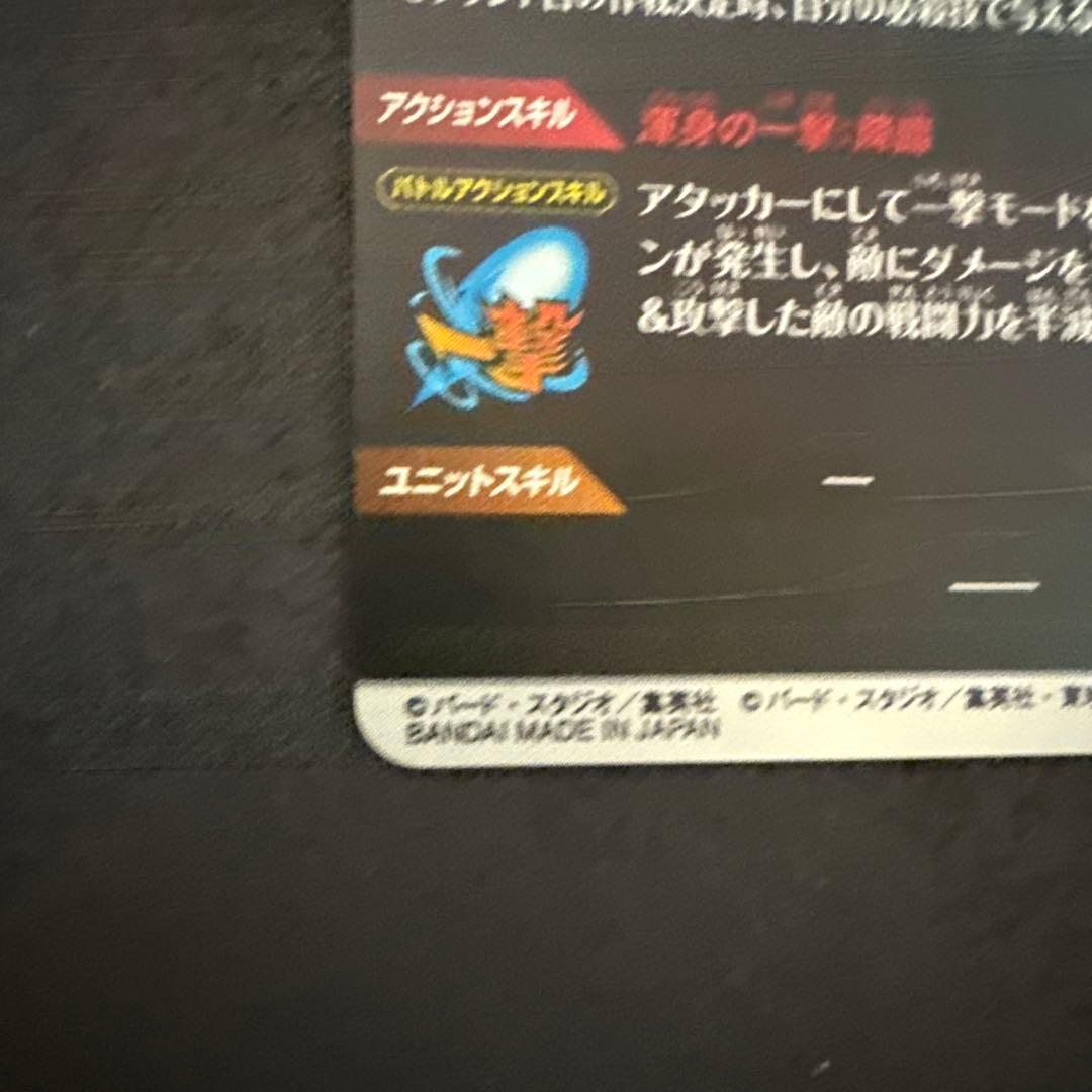 スーパーダイバーズ アドバンスパック 孫悟空GDR 超サイヤ人3 ベジータSR