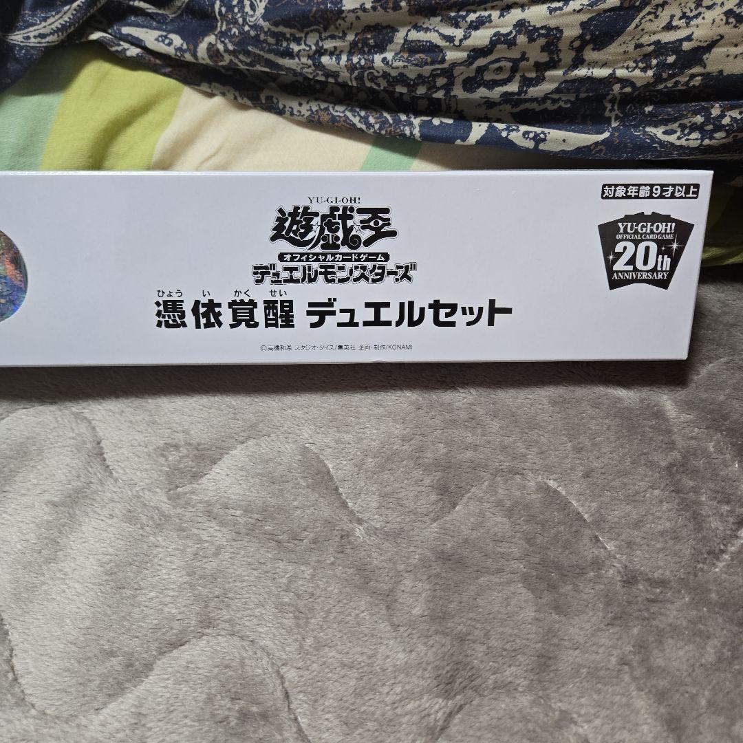 遊戯王OCG 憑依覚醒デュエルセット