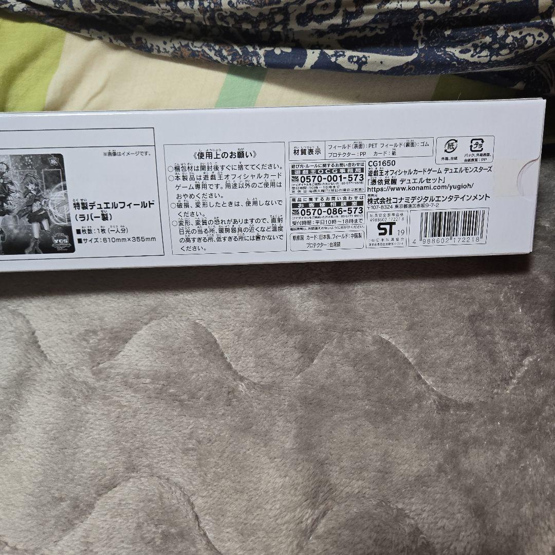 遊戯王OCG 憑依覚醒デュエルセット
