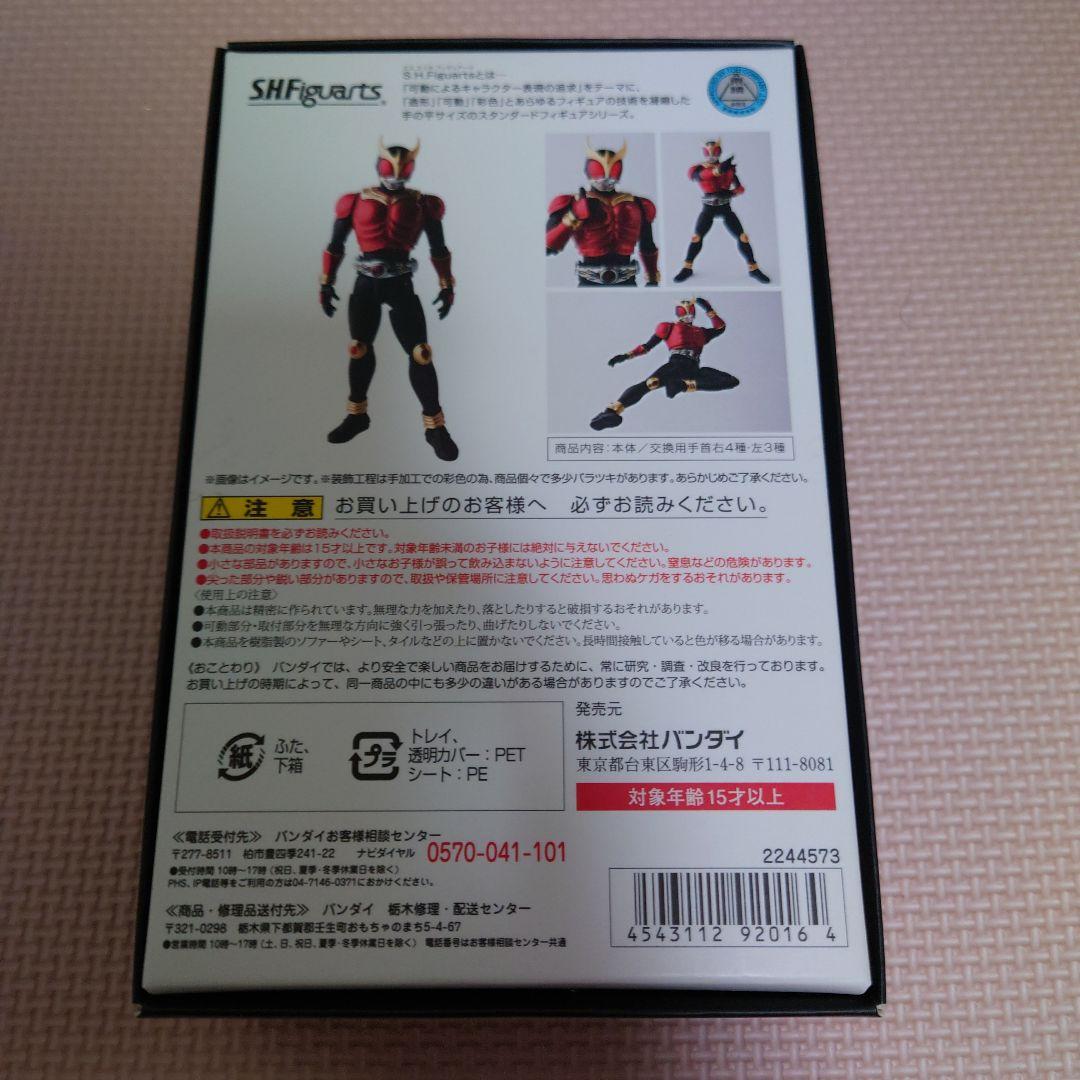S.H.Figuarts（真骨彫製法）仮面ライダークウガ マイティフォーム