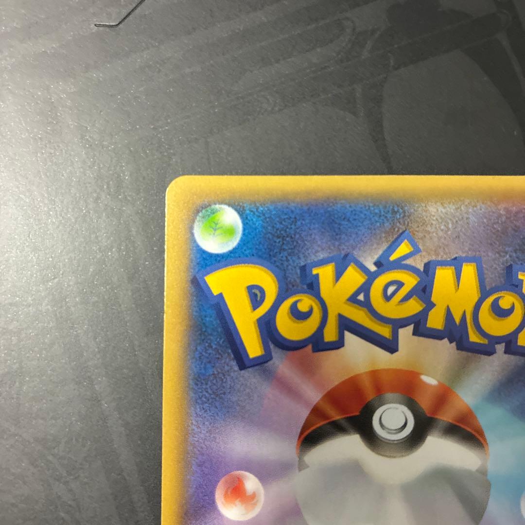 ポケモンカード リザードン 25th プロモ