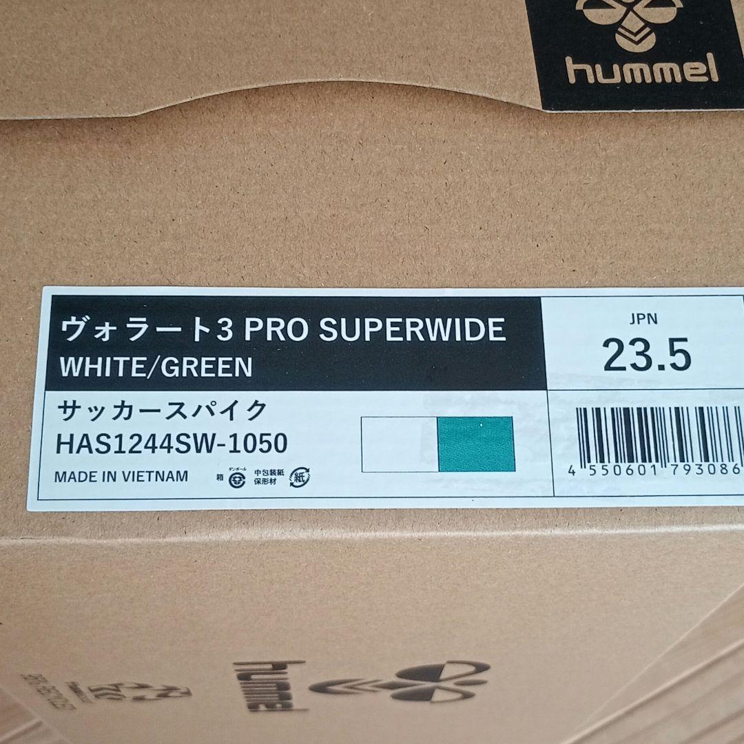ヒュンメル　ヴォラート　23.5cm