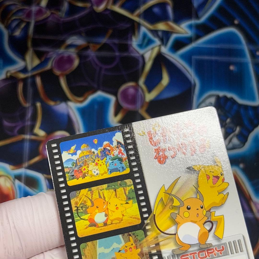 【極美品】ポケモンカード ずかんカード 映画 ピカチュウのなつやすみ