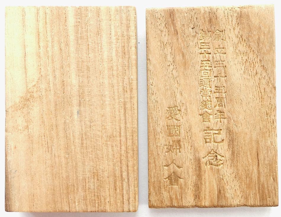 日本軍 勲章 愛国婦人会 帯留