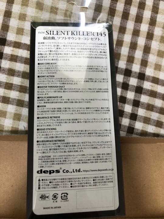 deps デプス　ニューサイレントキラー145 クロキン