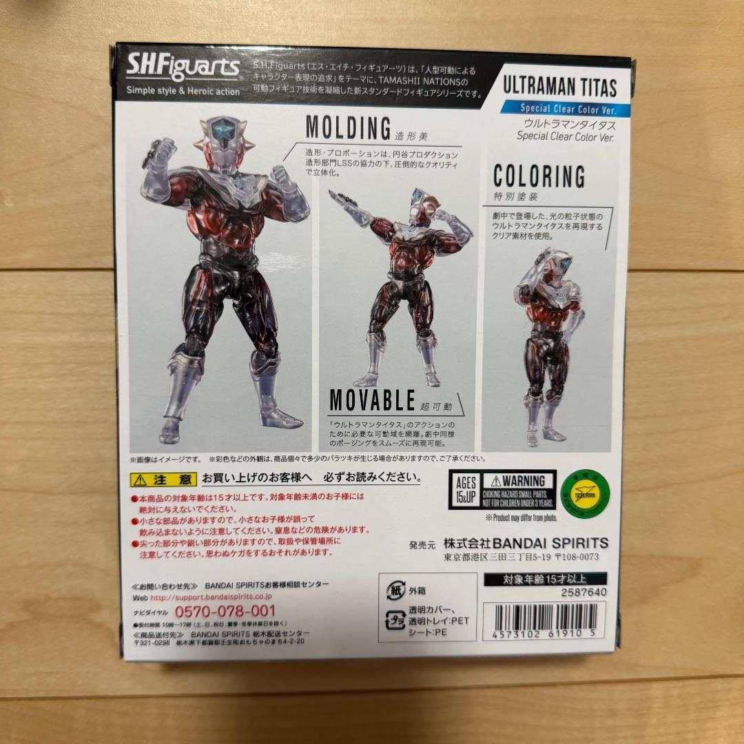 ULTRAMAN TITAS　ウルトラマンタイタス