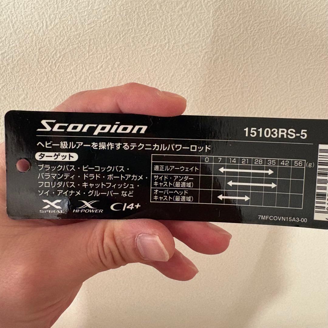 Scorpion ルアーロッド 15103RS-5
