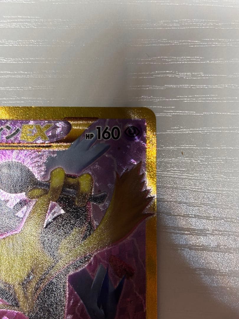 フーディンEX UR XY10 めざめる超王 088/078