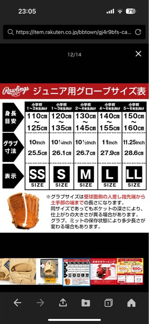 ローリングス ジュニア 少年野球 軟式 グラブ Rawlings
