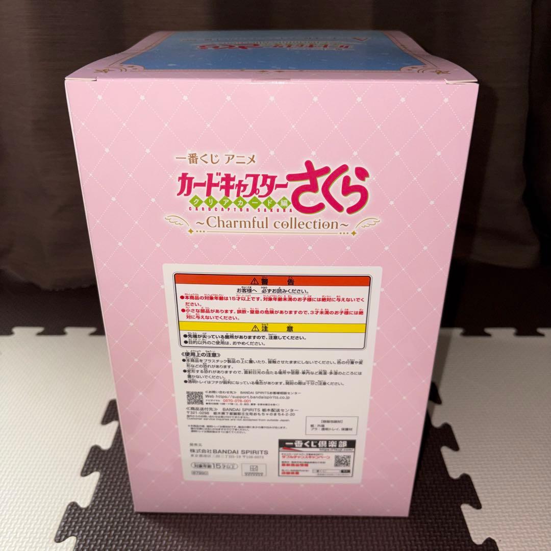 一番くじ カードキャプターさくら A賞 他 おまけ付き セット
