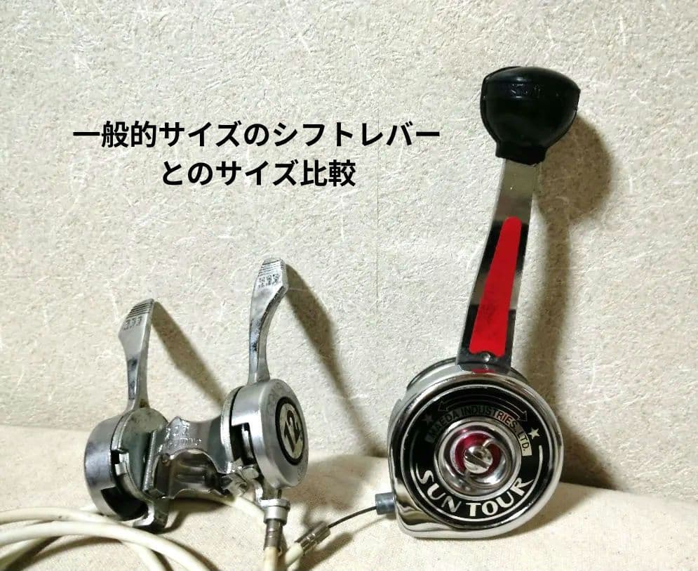 稀少新品 サンツアー 大型シフトレバー フラッシャー自転車 ビーチクルーザー