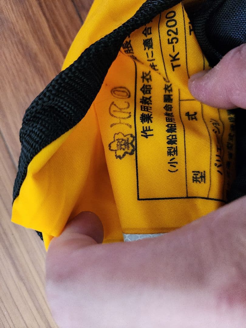 PRIME AREA 調整可能ライフジャケット