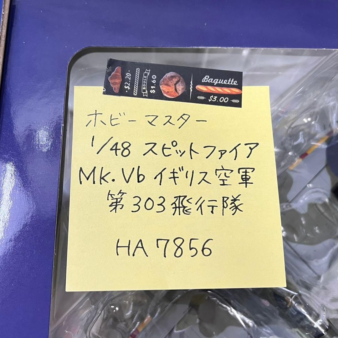 ホビーマスター 48スピットファイア Mk.Vb イギリス空軍 第303飛行隊