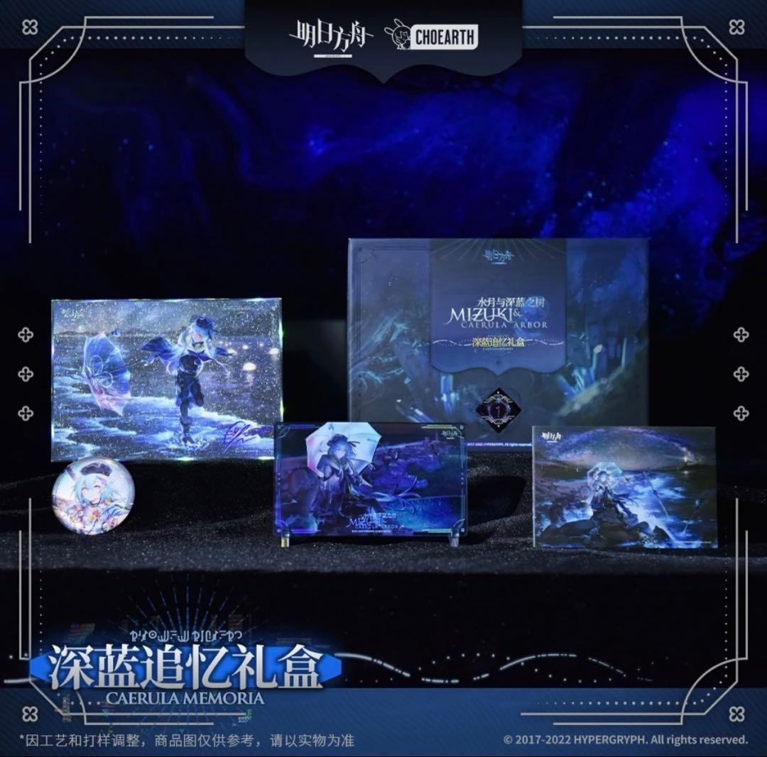 Arknightsアークナイツ　ミヅキ　水月　ギフトボックス　明日方舟