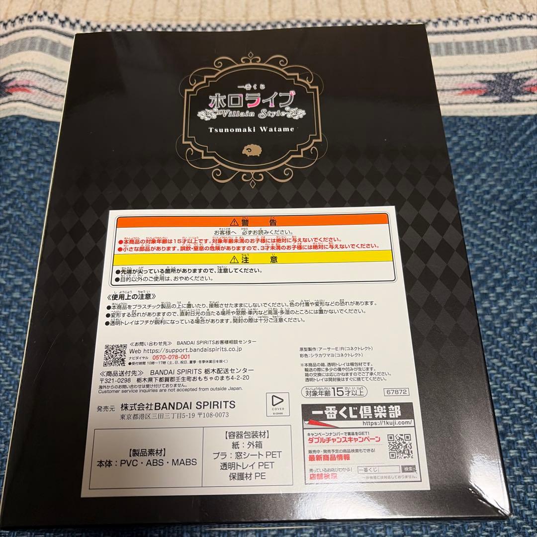 角巻わため　フィギュア