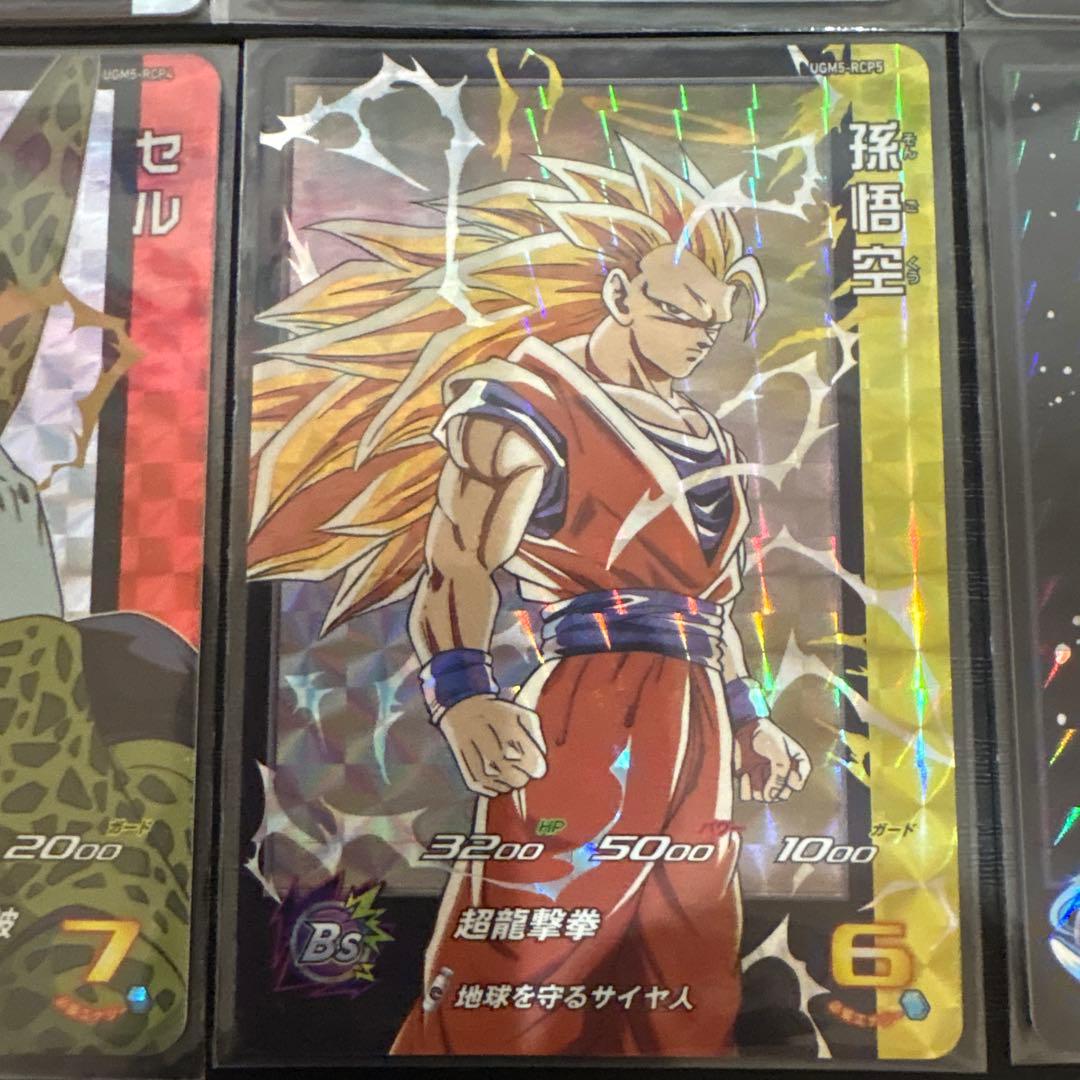 スーパードラゴンボールヒーローズUGM5-RCP1.2.3.4.5.6
