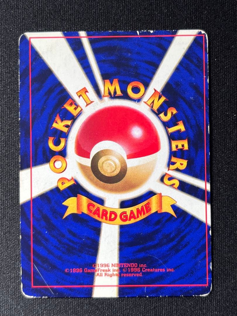 ひかるミュウLv24 コロコロコミックおまけ No. 151