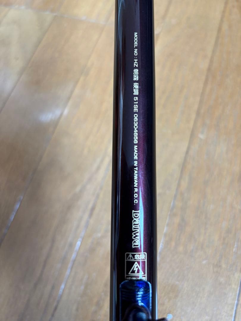 Daiwa HZ朝霧　渓流竿 保護カバー付き