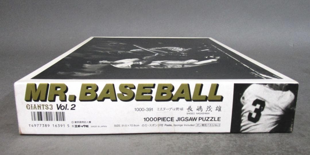 ジグソーパズル［ミスタープロ野球 長嶋茂雄 VOL.2］1000ピース　未開封品