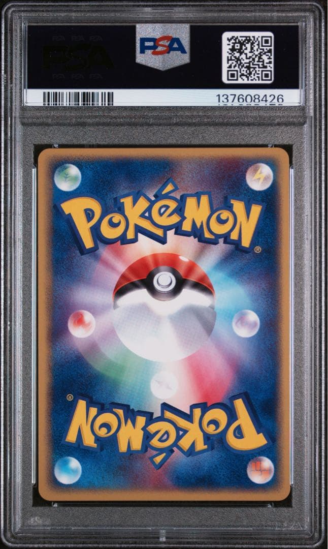 エレブー ex psa10 023/055