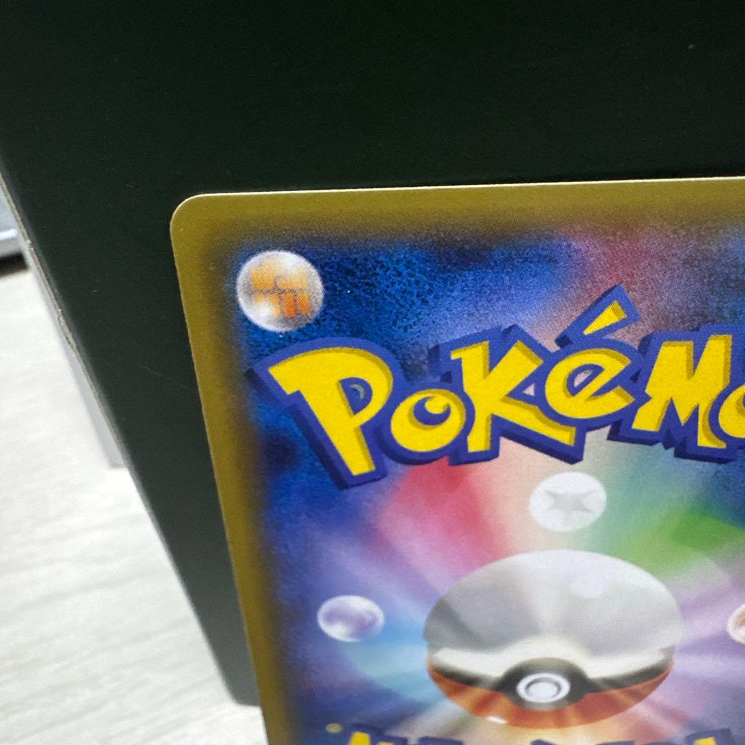 完美品 ポケモンカード レックウザソウルリンク プロモ