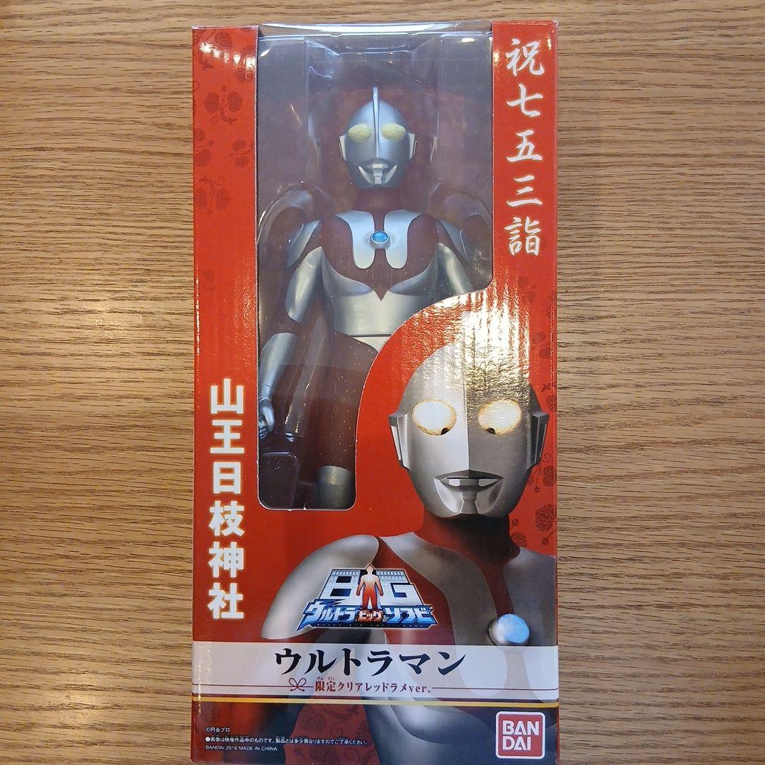 【新品未使用、未開封】ウルトラマン 日枝神社 七五三非売品