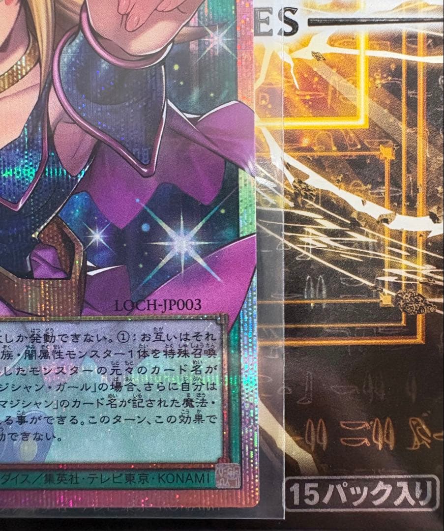 遊戯王　黒魔導のカーテン　オーバーフレーム　プリシク