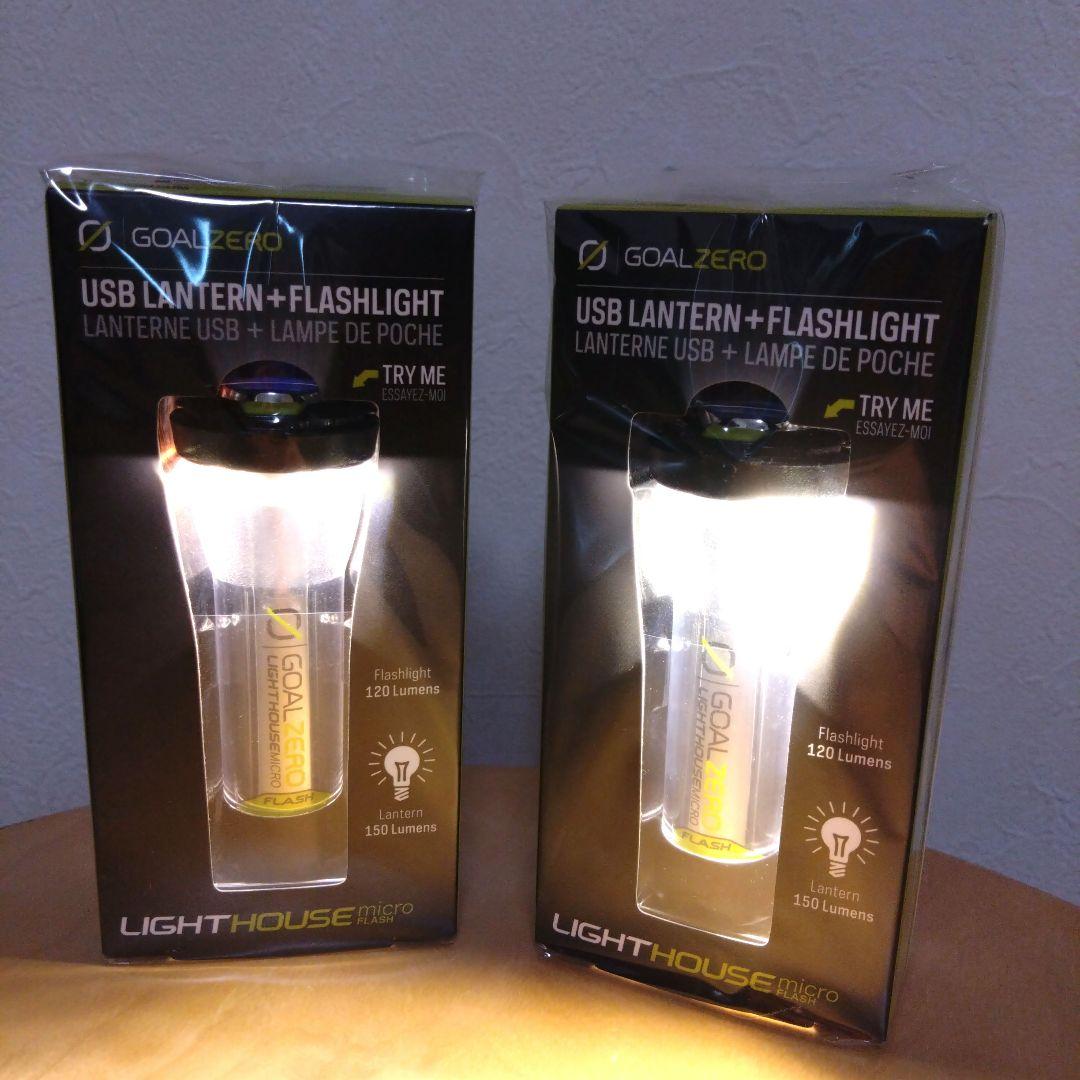 【2個セット】ゴールゼロ Goal zero micro FLASH