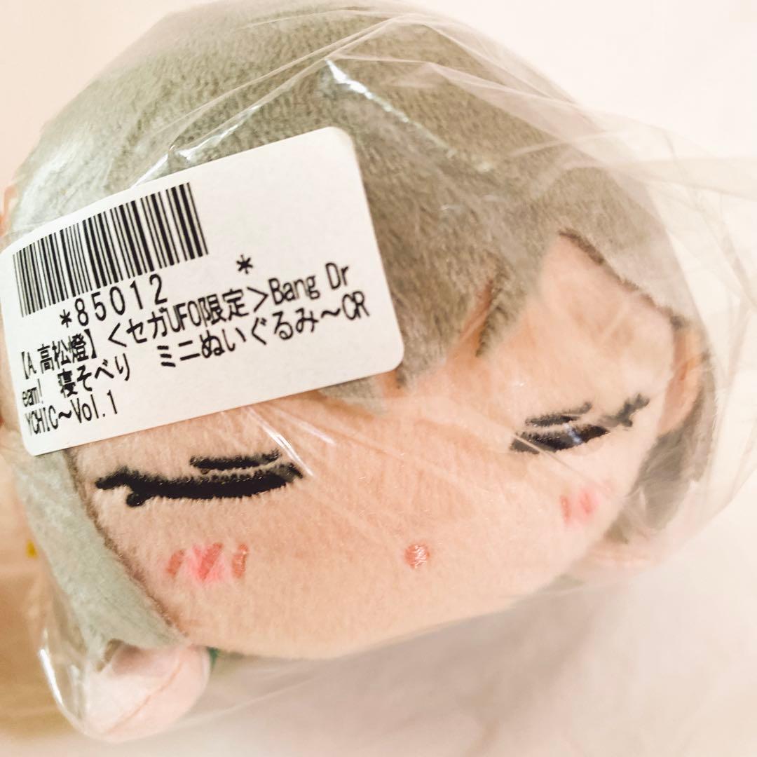 セガUFO限定　バンドリ　寝そべり　ミニぬいぐるみ　CRYCHICコンプリート