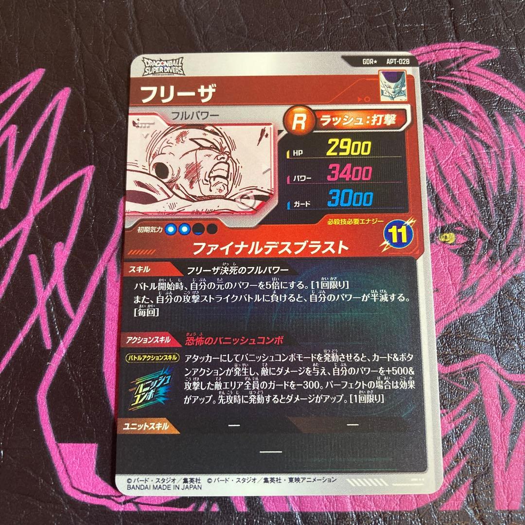 APT-028 フリーザ　パラレル‼️
