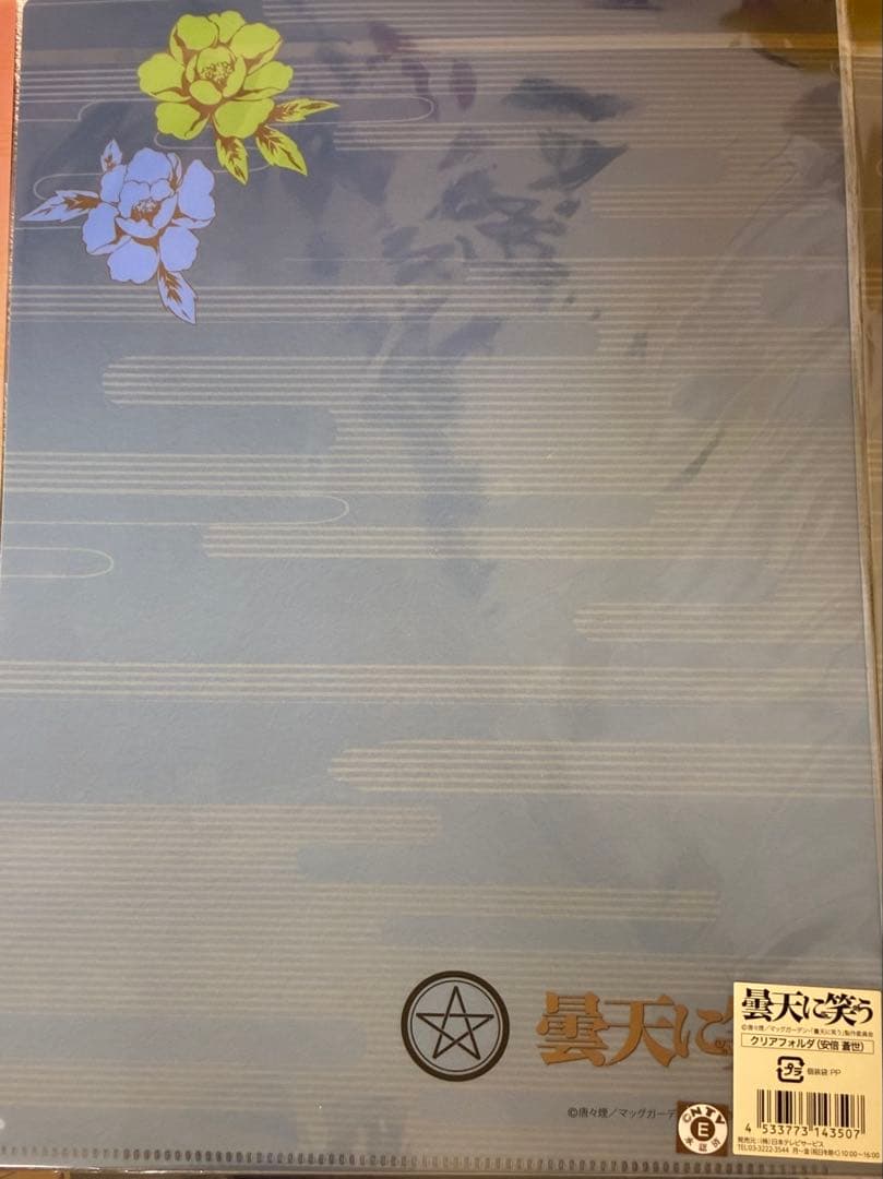 【新品/激レア】曇天に笑う　原画展限定　クリアファイル＆メッセージカードセット