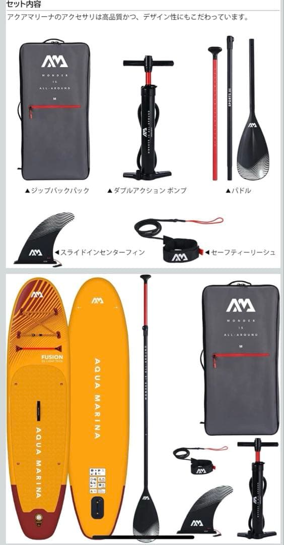 新品 未使用AQUA MARINA FUSION 10'10\"