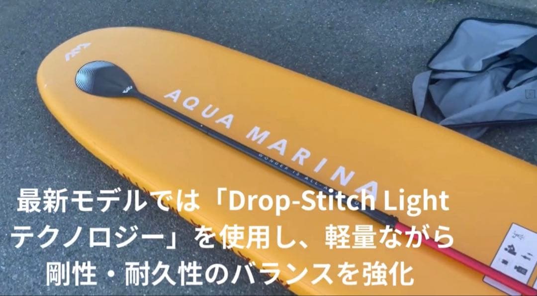 新品 未使用AQUA MARINA FUSION 10'10\"