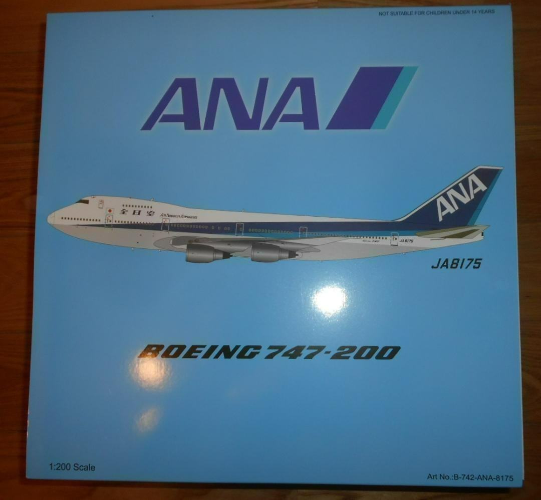 B-Models 1/200 ANA 全日空　B747-200 JA8175
