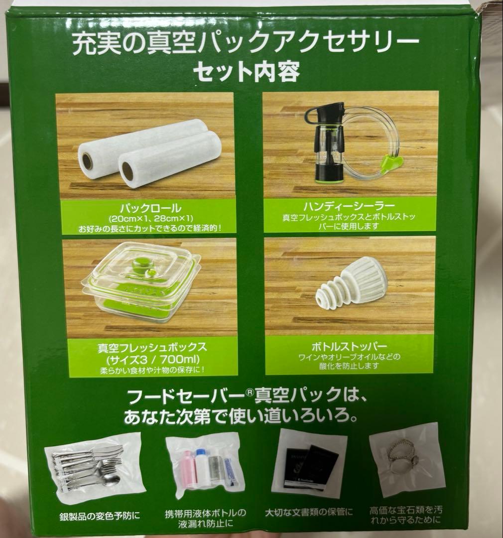 【新品】Food Saver フード セーバー 真空パッFM2010 真空包装
